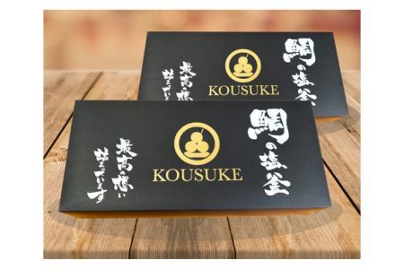 No.091 おうちで焼ける！手包み鯛の塩釜2尾セット（CAS冷凍）