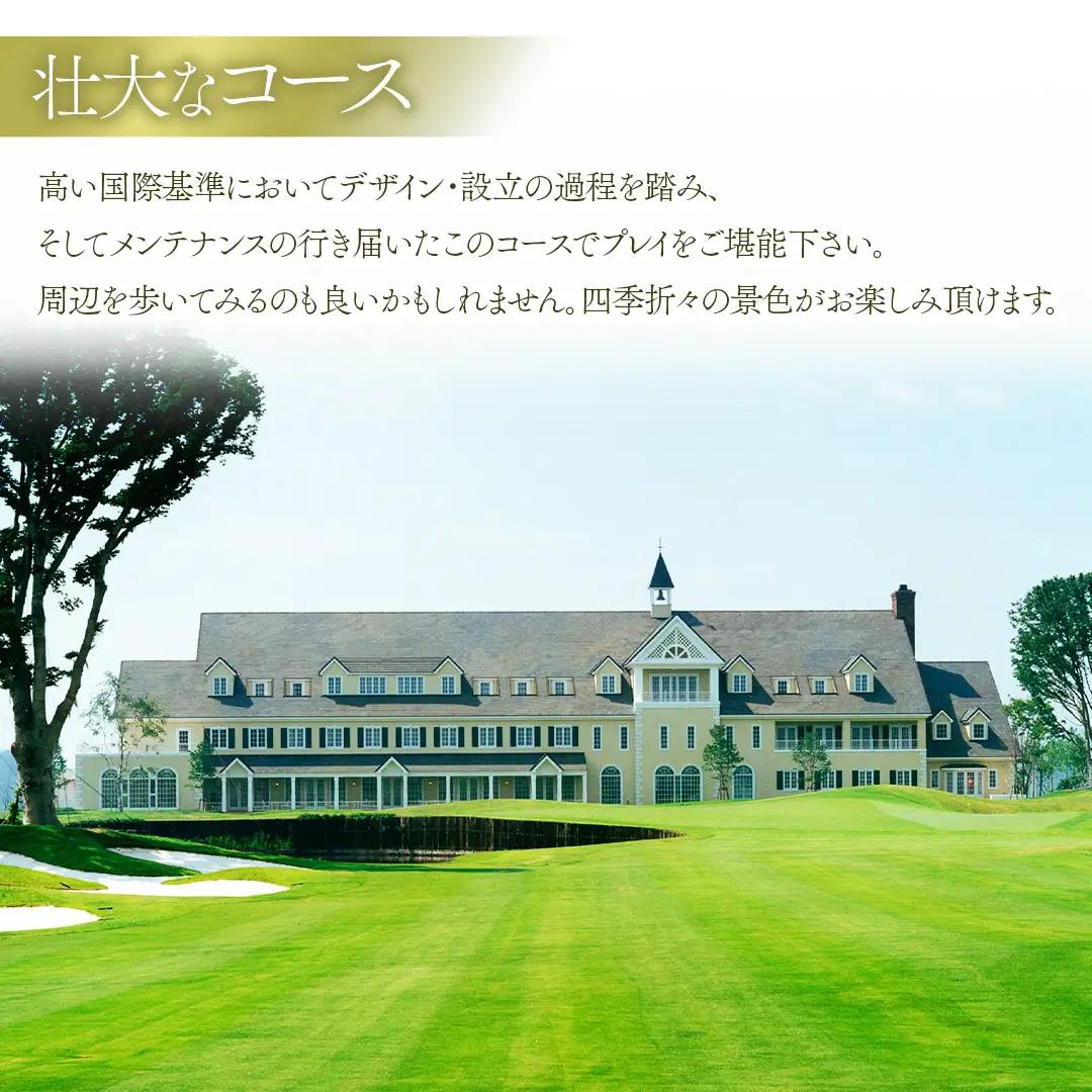 ＜ウィンザーパークG&CC＞ゴルフ1Rセルフプレー・1泊ご宿泊券　土日祝　2名様 (BS002)