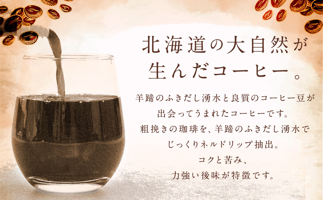 名水珈琲 無糖 2,000ml×8本 （1ケース） 