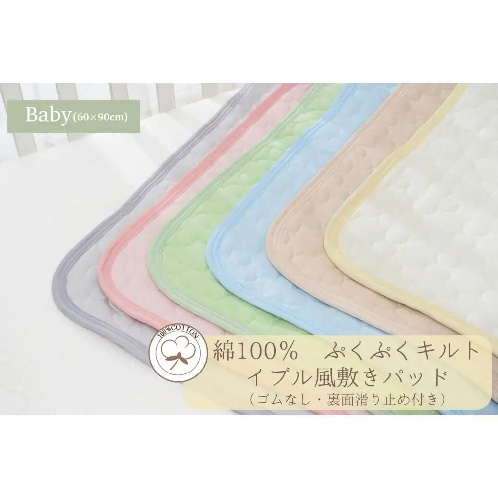 綿100％ ぷくぷくキルト イブル風 敷パッド置きパッド ゴムなし 60×90cm【ラテベージュ】