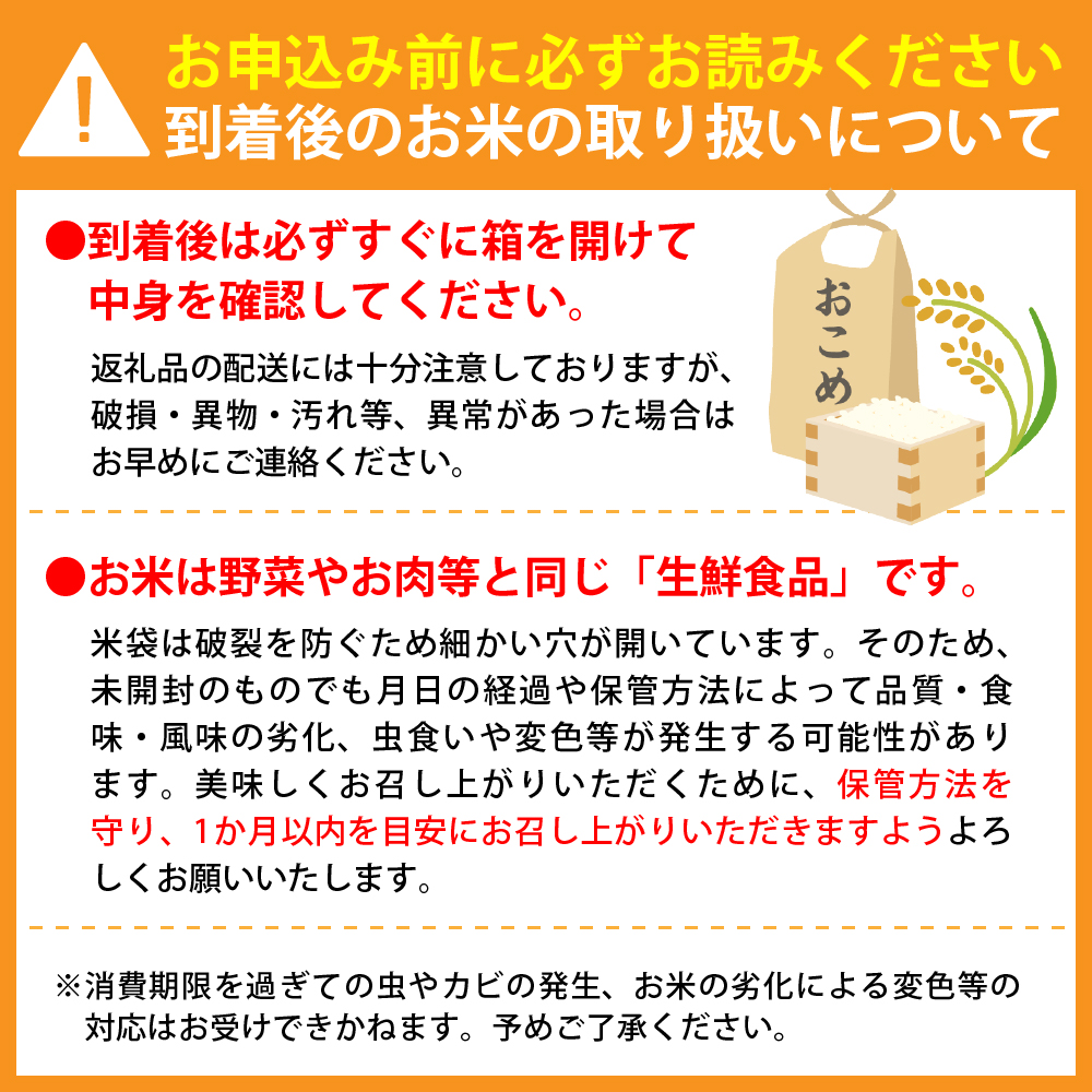 【令和6年産米】※2024年12月下旬スタート※ はえぬき60kg（20kg×3回）隔月定期便 山形県産 【米COMEかほく協同組合】