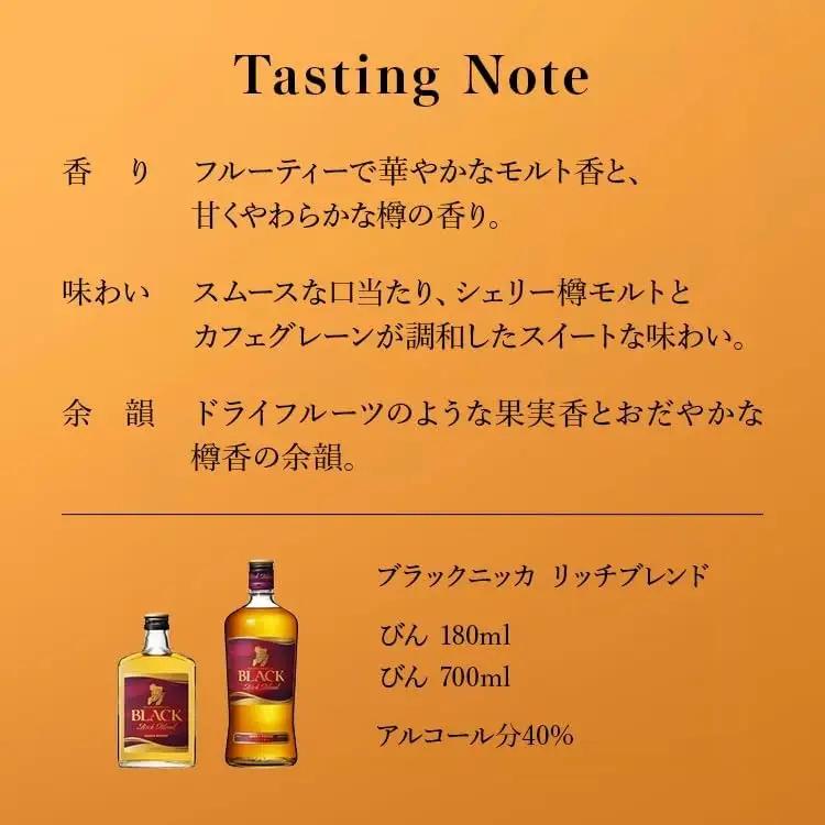 ウイスキー ブラックニッカ リッチブレンド 4L×1本
