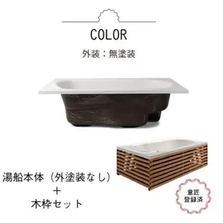 どこでも運べる癒しの湯船 ハコブネ hakobune スクエア木枠セット【配送不可地域：離島】【1451340】