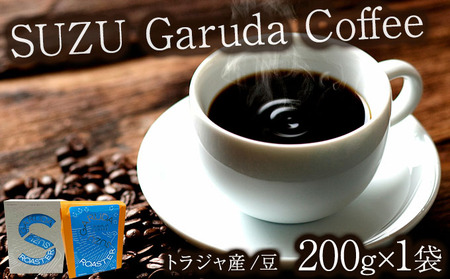 コーヒー 豆 200g