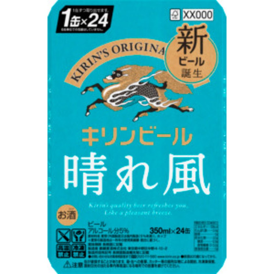 ＜キリンビール＞晴れ風350ml×24本