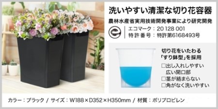 切花ポット/ライクイット like-it 特許商品 エコマーク 洗いやすい お花 フラワー 清潔 日本製
