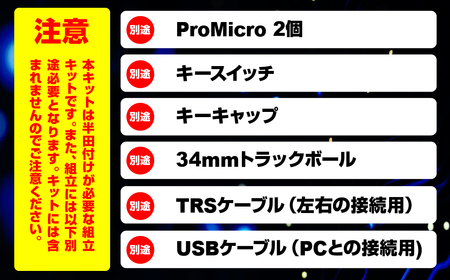 トラックボール付き40%左右分割キーボードキット Keyball44 自作 キット トラックボール 左右分割キーボード リバーシブル 設計 基盤 キーボード カスタム PC パソコン 配列 キー [Q