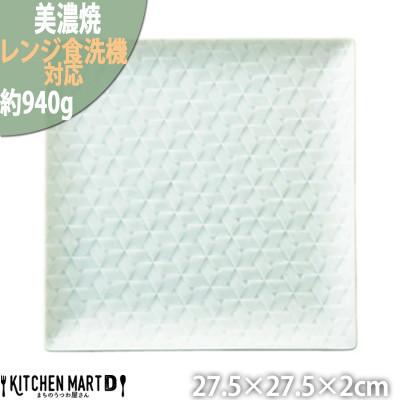 ふるさと納税 瑞浪市 美濃焼 旅籠 網代27角皿 青白【27.5×2cm】 小田陶器