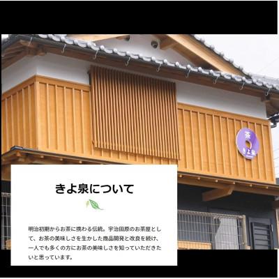 ふるさと納税 宇治田原町 京都きよ泉の人気商品詰め合わせセット(そば、ダックワーズ、葛餅、ぜんざい) 抹茶スイーツ・ギフトにも |  | 03