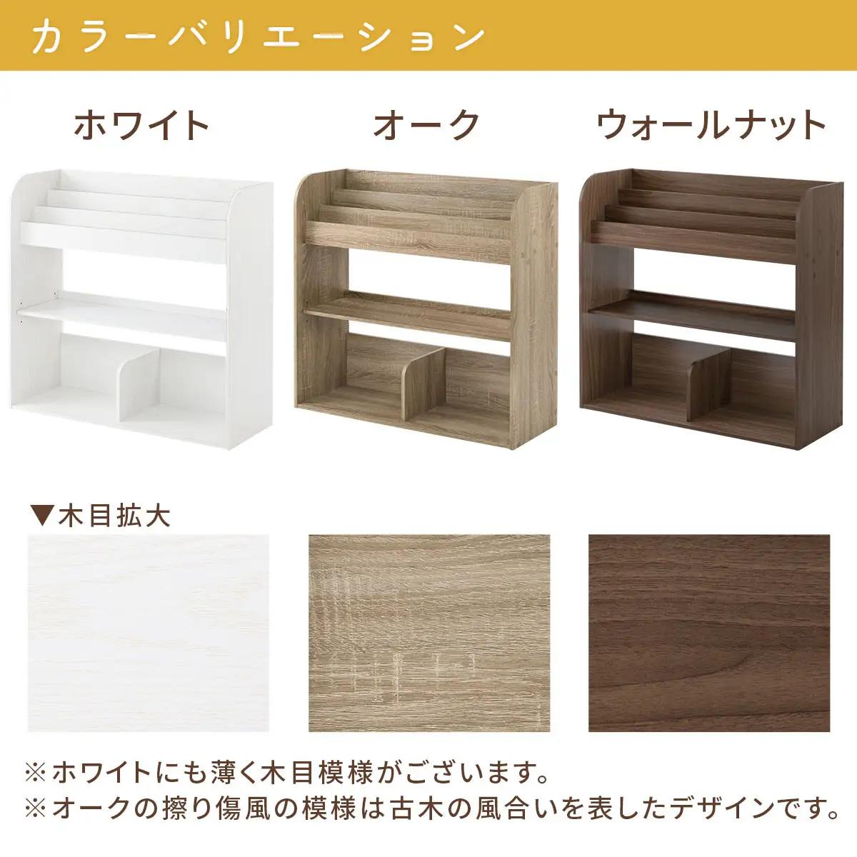 【完成品でお届け】絵本収納ラック（ウォールナット）絵本棚 大容量 キッズ 子供 約 幅83 奥行30 高さ80cm 子ども 大人 シンプル おもちゃ収納棚 絵本収納 ボックス おもちゃラック ロータイ