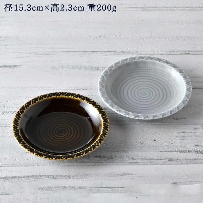 【波佐見焼】WAVE 15cm 丸 プレート 2色セット 食器 皿 【一真窯】 [BB53]  波佐見焼