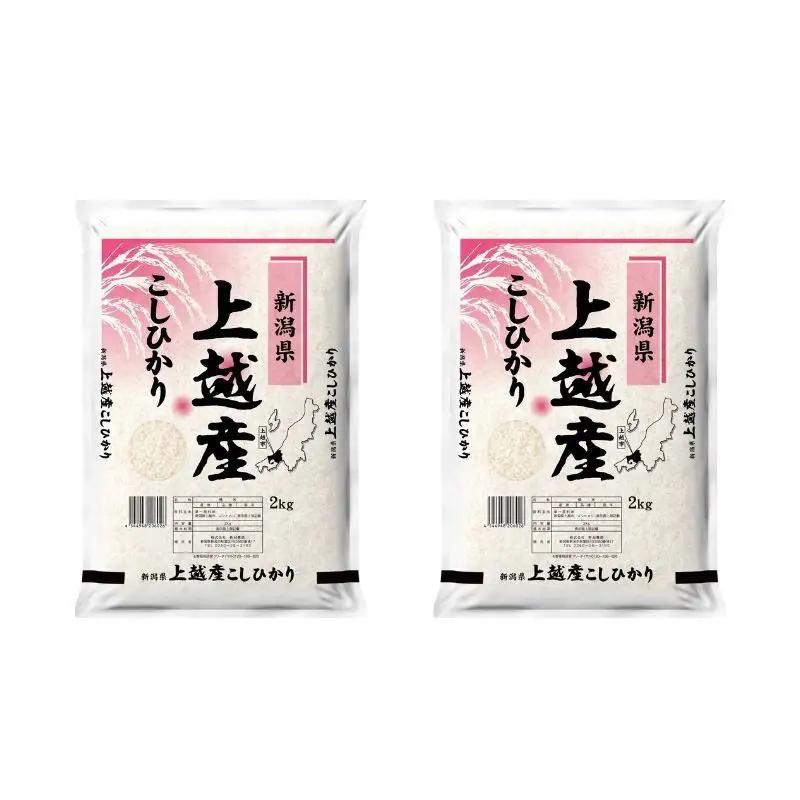 【最短3日配送】コシヒカリ 精米 上越産 送料無料 コシヒカリ 4kg