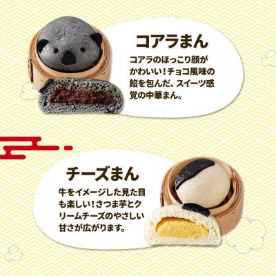 ふるさと納税 大崎町 【神楽坂五〇番】キャラまん2種&あんまんセット(スイーツ系セット)　計8個入 |  | 02