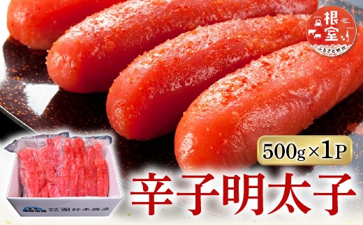 G-14019 辛子明太子500g