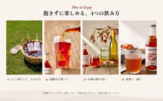 Kibuncha ルイボス 330ml 3本セット｜ 長野県 飯山市 信州 健康 美容 発酵 コンブチャ ノンアルコール（Db-001）