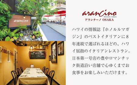 アランチーノOSAKA　お食事券　30,000円分【食事券 イタリアン 食事券 ピッツァ 食事券 3万円分 食事券チケット 食事券チケット ギフト 食事券 食事券チケット お中元 食事券チケット お歳