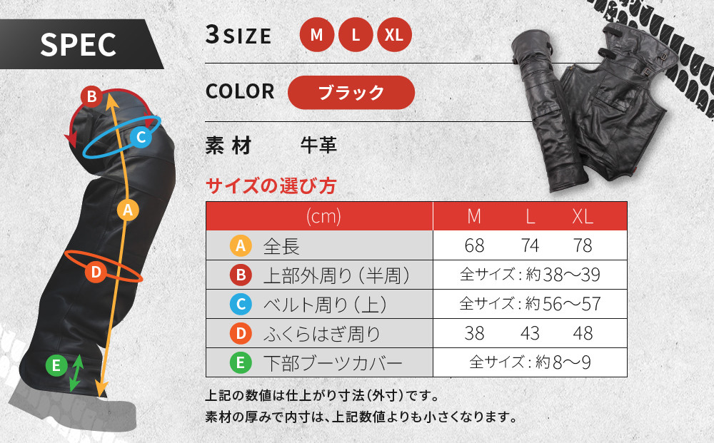 【デグナー】ブーツチャップス DBC-09 XLサイズ｜京都 バイクギア 人気ブランド ブーツ［ 冷気を遮り 足元から本革の風格をまとう 本革 牛革 レザー レザーブーツチャップス プロテクター 防寒