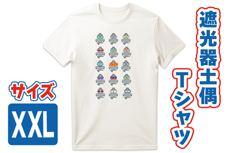 遮光器土偶 Tシャツ XXL (バニラホワイト) 1枚 [0857]
