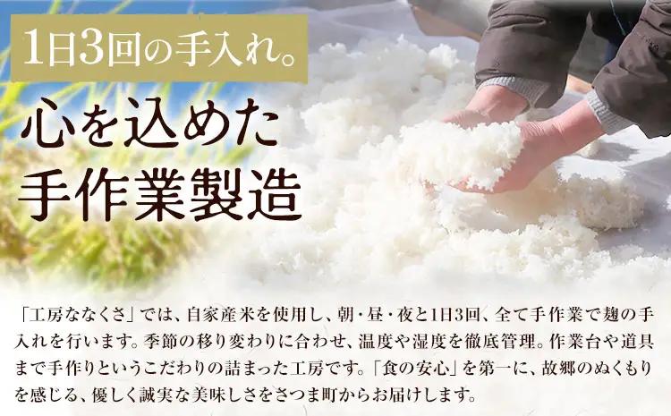 甘酒 生甘酒 プレーン 粒なし 400g×4本 計1.6kg《30日以内に出荷予定(土日祝除く)》工房七草 鹿児島県 さつま町 あまざけ 飲料 ノンアルコール 砂糖不使用