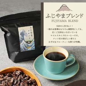 メール便発送「ふじやまブレンド　2個セット」　富士山の湧き水で磨いた スペシャルティコーヒー定期便（豆400g）6ヶ月   コーヒー 珈琲 ブレンド豆 コーヒー豆  スペシャルティ　コーヒー 珈琲 豆