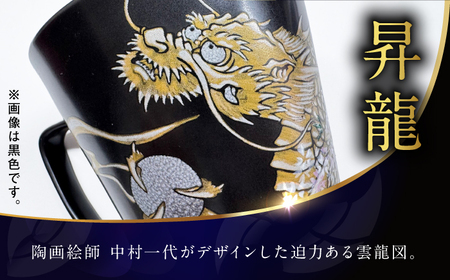 【金龍窯】マグカップ 桜龍図 黄[UBP036-3] マグカップ