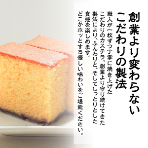 カステラ 約500g 1斤 本格 和菓子 焼き菓子 デザート お菓子 おやつ お中元 ギフト