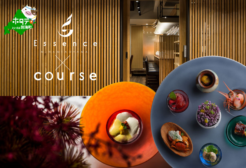 【ANA限定】【表参道 薬膳中華】南青山Essence　心身癒す大地の恵み【別海町薬膳コース】お食事券2名様