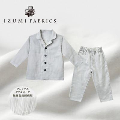 ふるさと納税 和泉市 【キッズパジャマ :100cm】イズミファブリックス プレミアムガーゼパジャマ　色:プラチナグレー