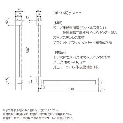 ふるさと納税 甲賀市 住宅向け手すりソフトハンドP-34M/L-6060/#90オーク |  | 01