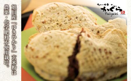 【グルテンフリー・28品目不使用】玄米粉たい焼き（自家製つぶし餡）8個セット