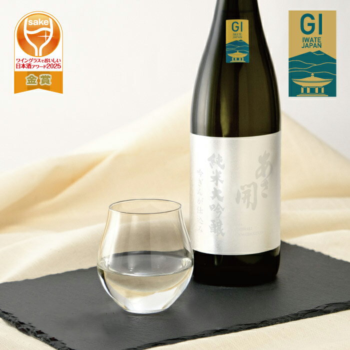 【ふるさと納税】あさ開　純米大吟醸　吟ぎんが仕込み 720ml×1本～