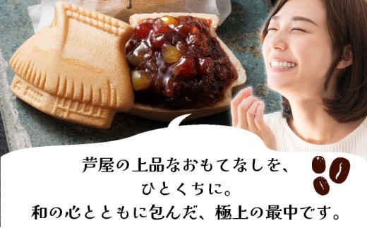 あしや最中　12個入 ｜お菓子 和菓子 もち米 甘さ 香ばしい 大納言 小豆 栗 小倉餡 人気 素材 作りたて 食感 最中 もなか モナカ おかし お土産 おやつ 和スイーツ