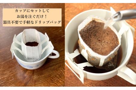 S8-17 【カフェ・アダチ】アダチブレンドドリップバッグコーヒー＆焼き菓子詰め合わせ【30営業日】（45日程度）を目安に発送