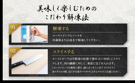 【京都吉兆】黒毛和牛ローストビーフ 吉兆の特製ソース2種付き｜京都 老舗料亭 名店 人気 ﾛｰｽﾄﾋﾞｰﾌ ﾛｰｽﾄﾋﾞｰﾌ ﾛｰｽﾄﾋﾞｰﾌ ﾛｰｽﾄﾋﾞｰﾌ ﾛｰｽﾄﾋﾞｰﾌ
