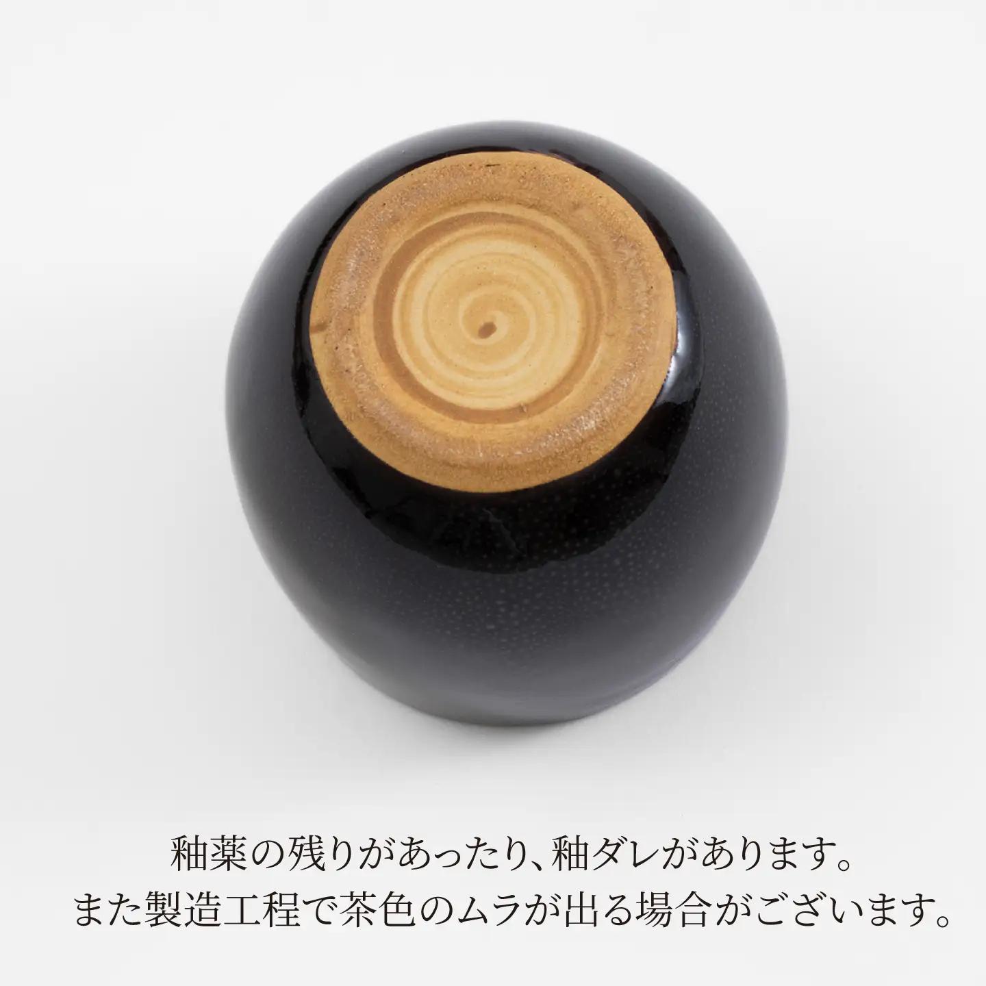 【美濃焼】 油滴フリーカップ ペアセット 【ヤマ正製陶所】 食器 コップ カップ[MFN010]