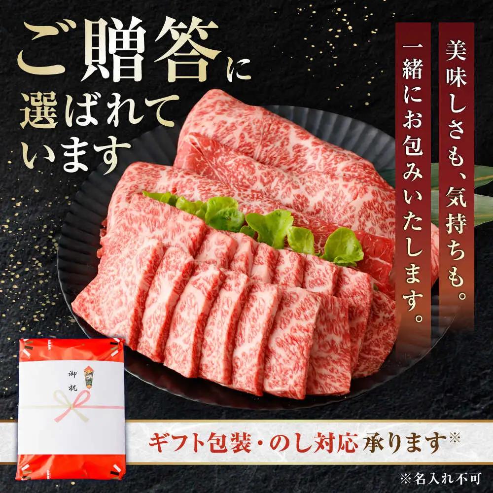 土佐あかうし　すき焼き＆焼肉 各種約450g 総計約900g / やわらか ヘルシー うま味凝縮【(有)山重食肉】[ATAP184]