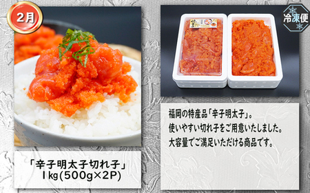 【4回届く！コースA】福岡ご当地定期便★福岡の人気商品を4回お届け！[G7048]