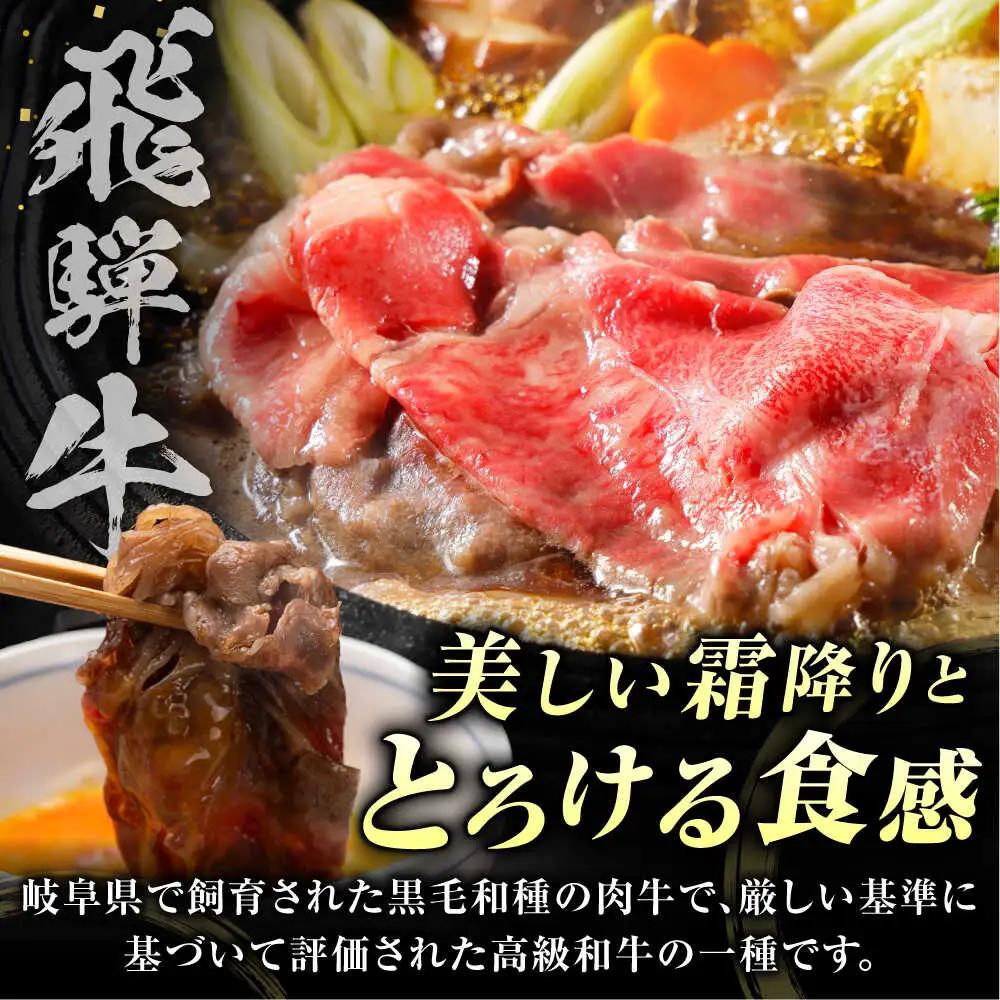 飛騨牛 肩ロース 700g すき焼き用 / 肉のキング[AVAG024]飛騨牛すき焼き