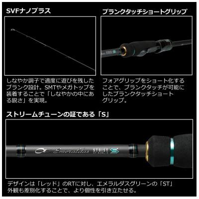 ふるさと納税 東久留米市 【釣具のダイワ】のルアーロッド EMERALDAS STOIST ST 83M-SMT |  | 01