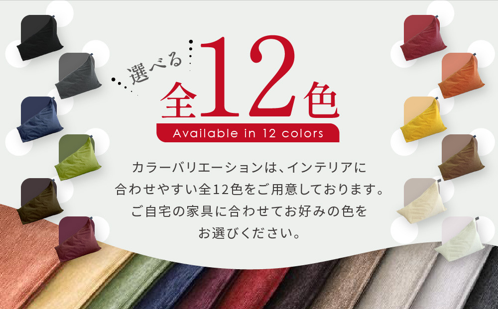 【大東寝具】tetra シェニール（ビッグサイズ）【ビーズクッション座椅子】（マンゴー）［ 京都 寝具 老舗 クッション 人気 おすすめ くつろぎ 寝ごこち お取り寄せ 通販 送料無料 ふるさと納税 