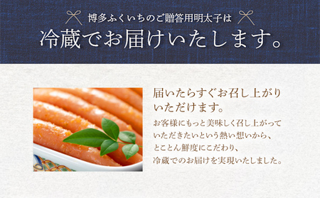 ご贈答用 「辛子明太子」 500g（桐箱入り） めんたいこ 惣菜 お取り寄せ グルメ 福岡 送料無料