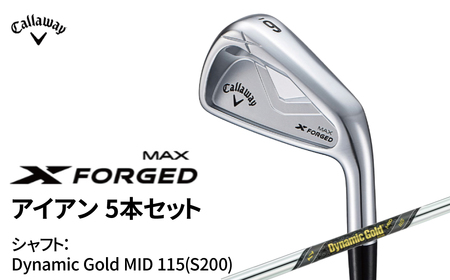 キャロウェイ X FORGED MAX アイアン 5本セット Dynamic Gold MID 115(S200)  〈 ゴルフ ゴルフクラブ callaway Callaway エックス フォージド マックス 〉