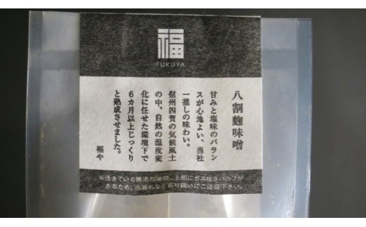 無添加で、ゆっくり発酵熟成させた天然醸造味噌
