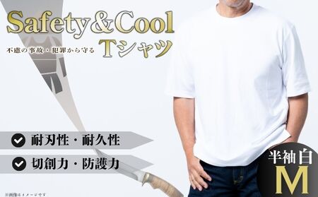 防刃Tシャツ 耐刃Tシャツ 白色 半袖 （Mサイズ）  京都 西陣yoroi サクセスプランニング