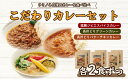 【ふるさと納税】 薬膳 ジビエ スパイス カレー 下関産 鹿肉 長州どり グリーン カレー バターチキン カレー × 各2食 お取り寄せ ごはんのお供 国産 シカ 長州 鶏 無添加 低脂肪 高タンパク 下関市 山口 肉特集