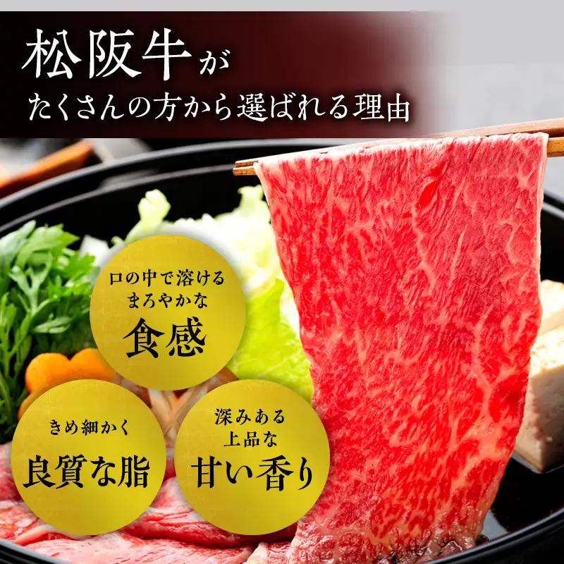松阪肉 朝日屋「すき焼き用」700g 松阪牛 津市