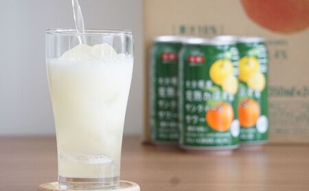 大分県産 完熟かぼす&サンクイーンサワー350ml|チューハイ チューハイ チューハイ チューハイ チューハイ