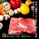 【ふるさと納税】とちぎ和牛 A5熟成肉 モモ肉ステーキ用 約200g×2枚｜ 国産 和牛 牛 肉 生産者 認定 銘柄 A5 旨味 うまみ きめ細かい サシ 霜降り とろける 品質 柔らかく 美味しい おいしい 芸術品 特産品 栃木県 真岡市 送料無料 栃木県共通返礼品