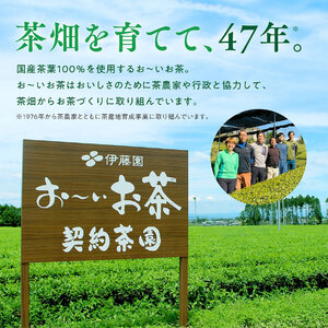 定期便 全3回 お茶 345ml×24本 伊藤園 おーいお茶 緑茶