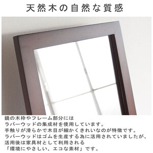 全身映るキャスター付きスタンドミラー ブラウン色　天然木 鏡 かがみ 飛散防止加工 キャスター付き 全身鏡 姿見 インテリア おしゃれ メイク 玄関